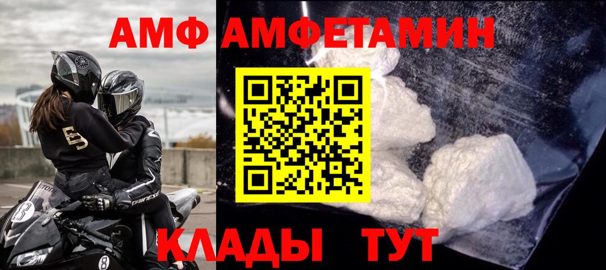 Amphetamine  Вход с VPN  Нефтекумск  АМФЕТАМИН VHQ 