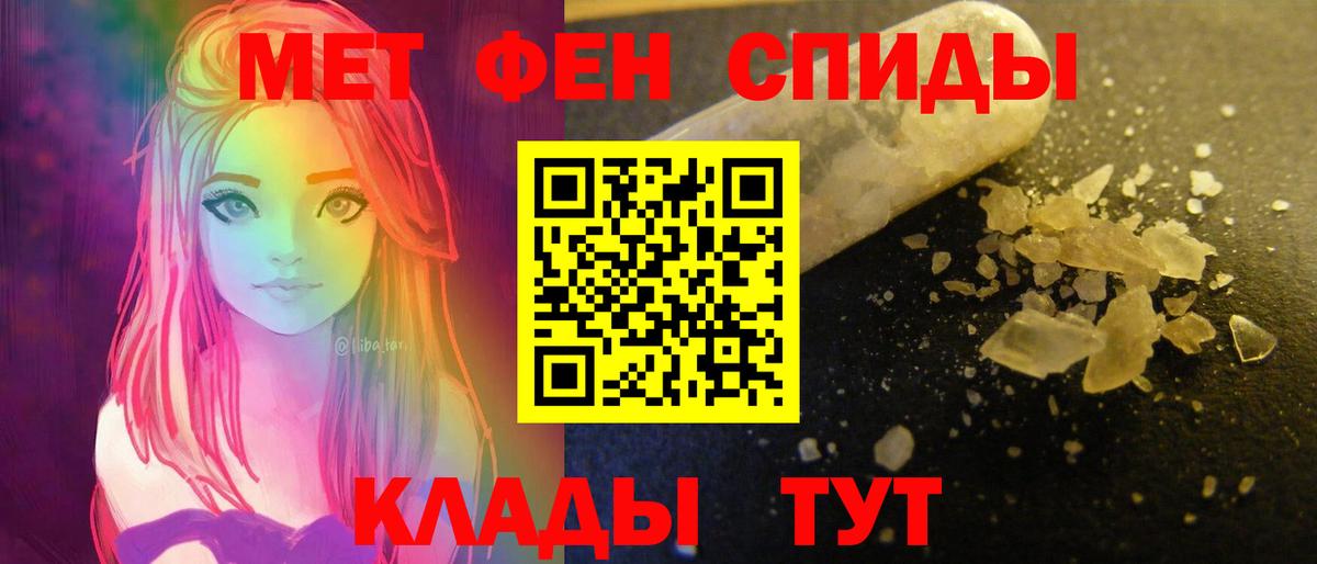 АМФЕТАМИН 97% Нефтекумск