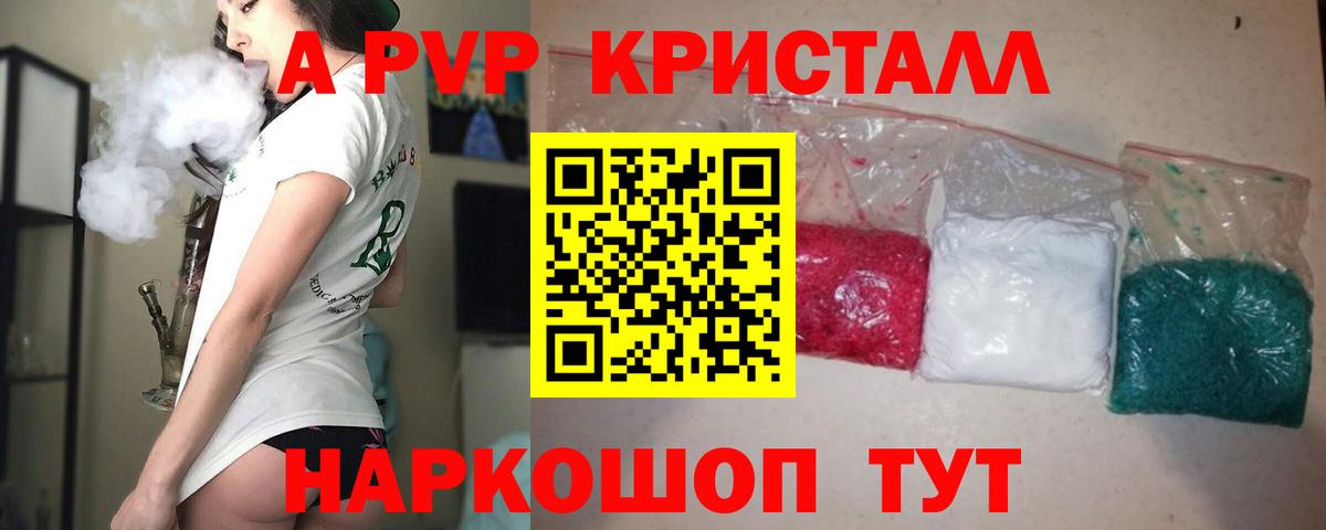 A-PVP СК  Alpha-PVP СК КРИС  Нефтекумск  Вход с VPN 