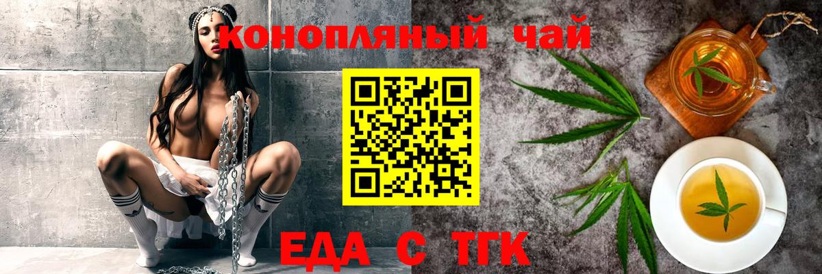 Cannafood конопля  Вход с VPN  Нефтекумск 