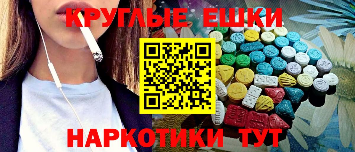 ЭКСТАЗИ таблы  Вход с VPN  Экстази MDMA  Экстази  кракен ONION  Нефтекумск 