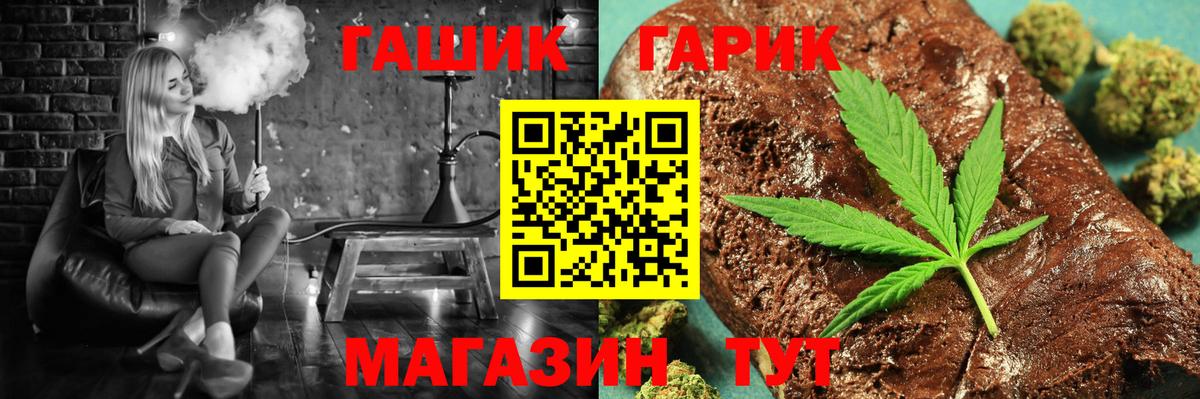 ГАШИШ Cannabis Нефтекумск