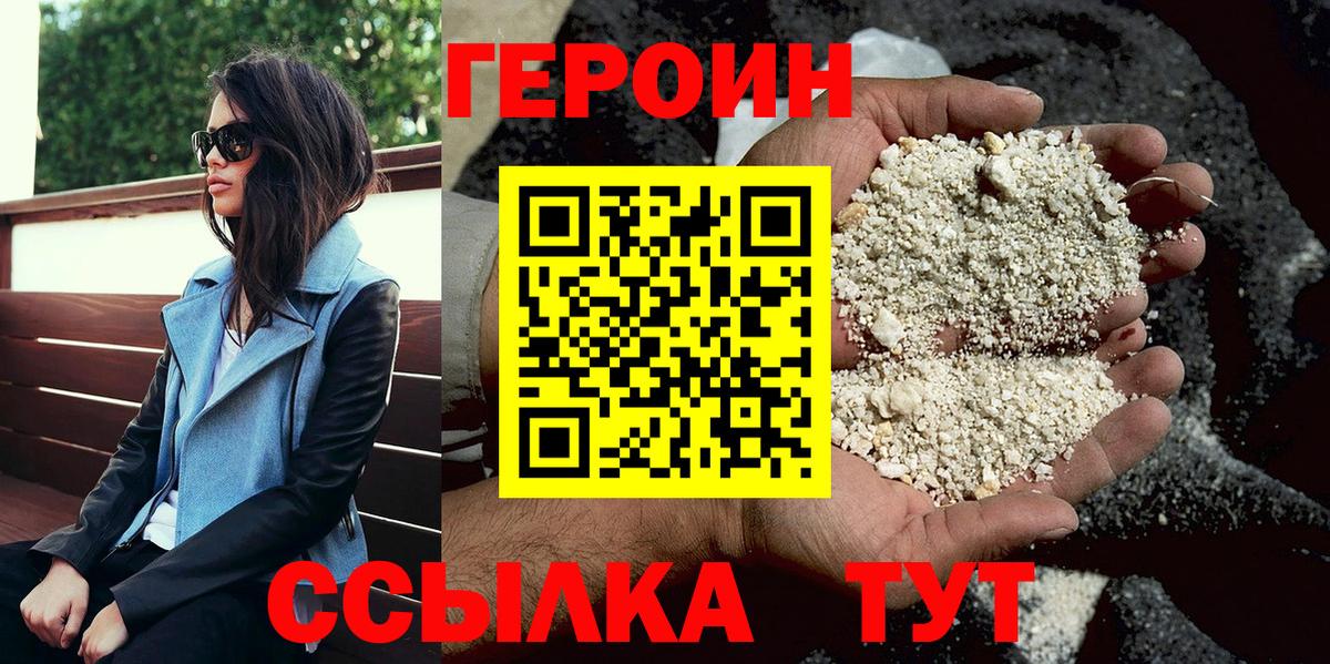 ГЕРОИН хмурый  Вход с VPN  Нефтекумск 