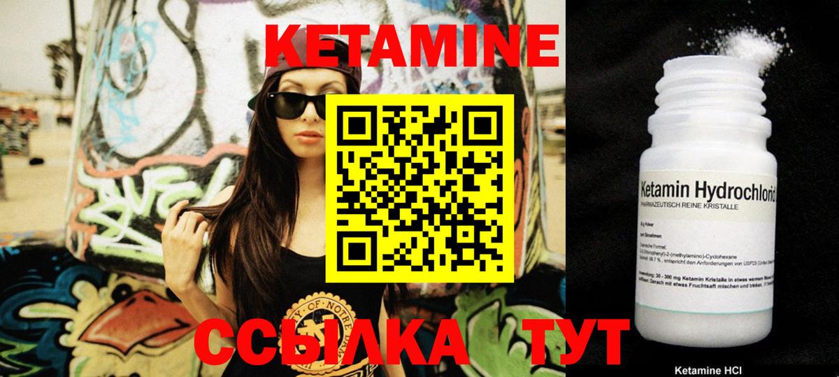 КЕТАМИН VHQ  КЕТАМИН VHQ  Вход с VPN  Нефтекумск 