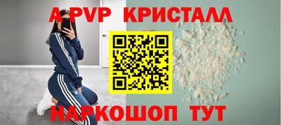 ALPHA PVP Волгодонск