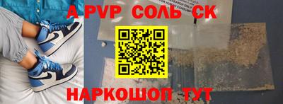 ALPHA PVP Волгодонск