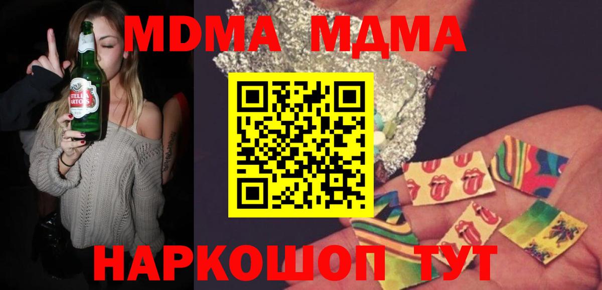 MDMA молли Нефтекумск