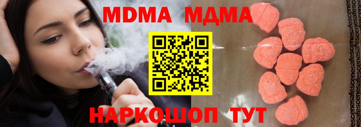 MDMA Molly  МДМА  Нефтекумск  MDMA VHQ  Вход с VPN 