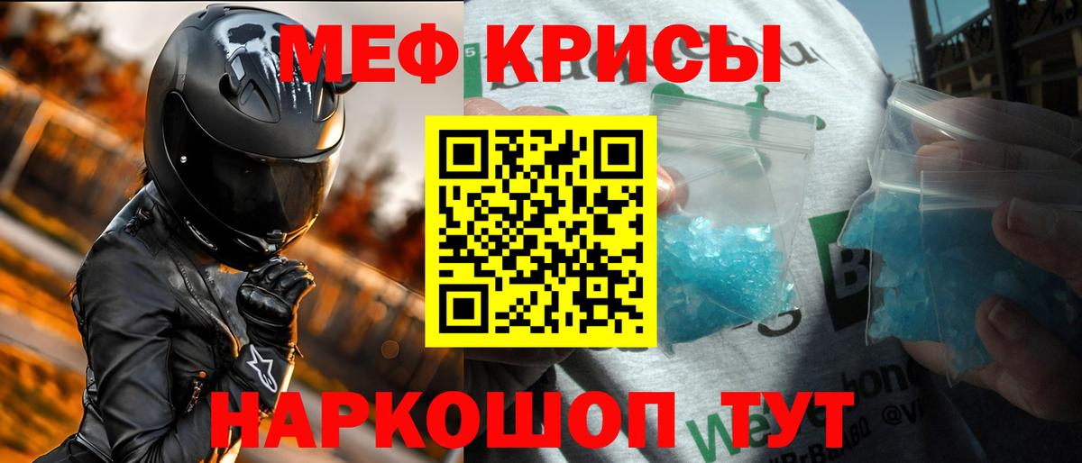 МЕФ мяу мяу  Вход с VPN  Меф  МЕФ  Нефтекумск  МЯУ-МЯУ mephedrone 