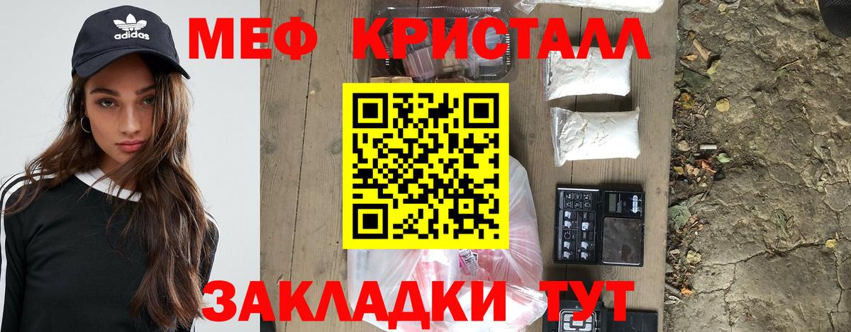Мефедрон мука Нефтекумск