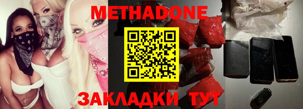 Нефтекумск  Метадон methadone  Вход с VPN  МЕТАДОН methadone 