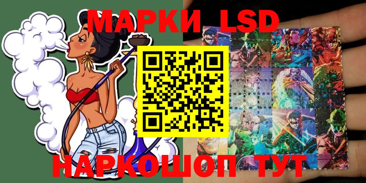 Наркотические марки  Марки 25I-NBOMe 1,8мг  Вход с VPN  Нефтекумск 