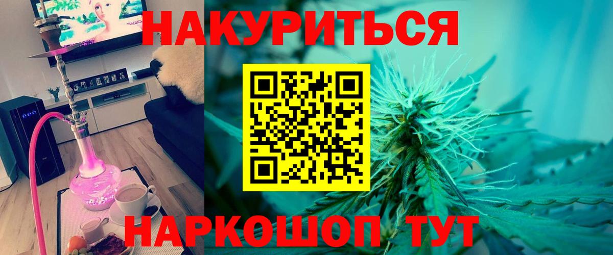 Бошки Шишки тримм  Вход с VPN  Марихуана SATIVA & INDICA  Нефтекумск  Каннабис Amnesia 